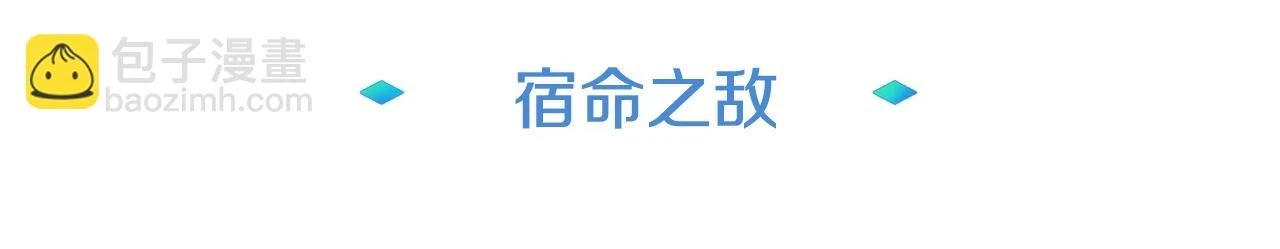 第25话 宿命之敌 第39页