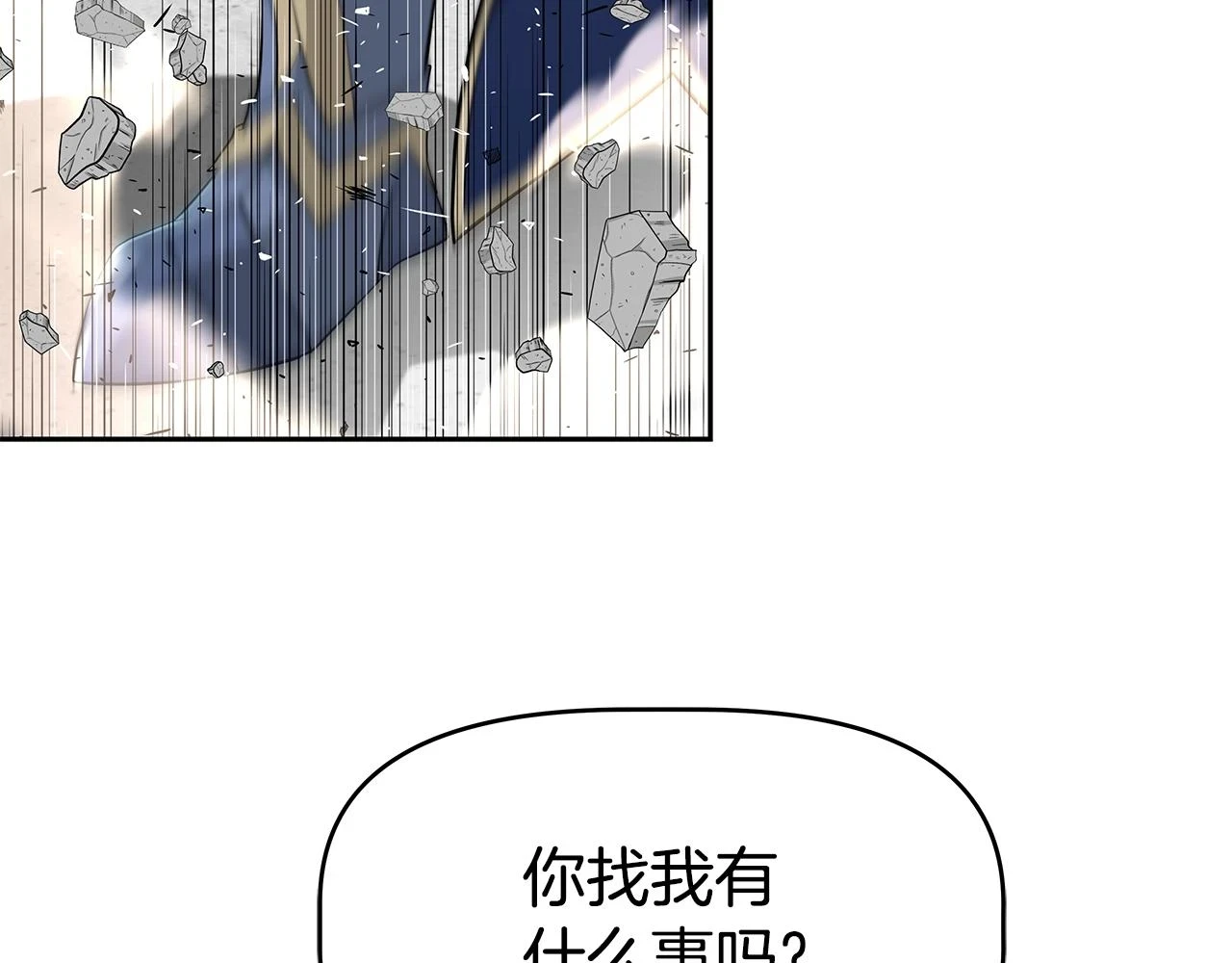 第25话 宿命之敌 第41页