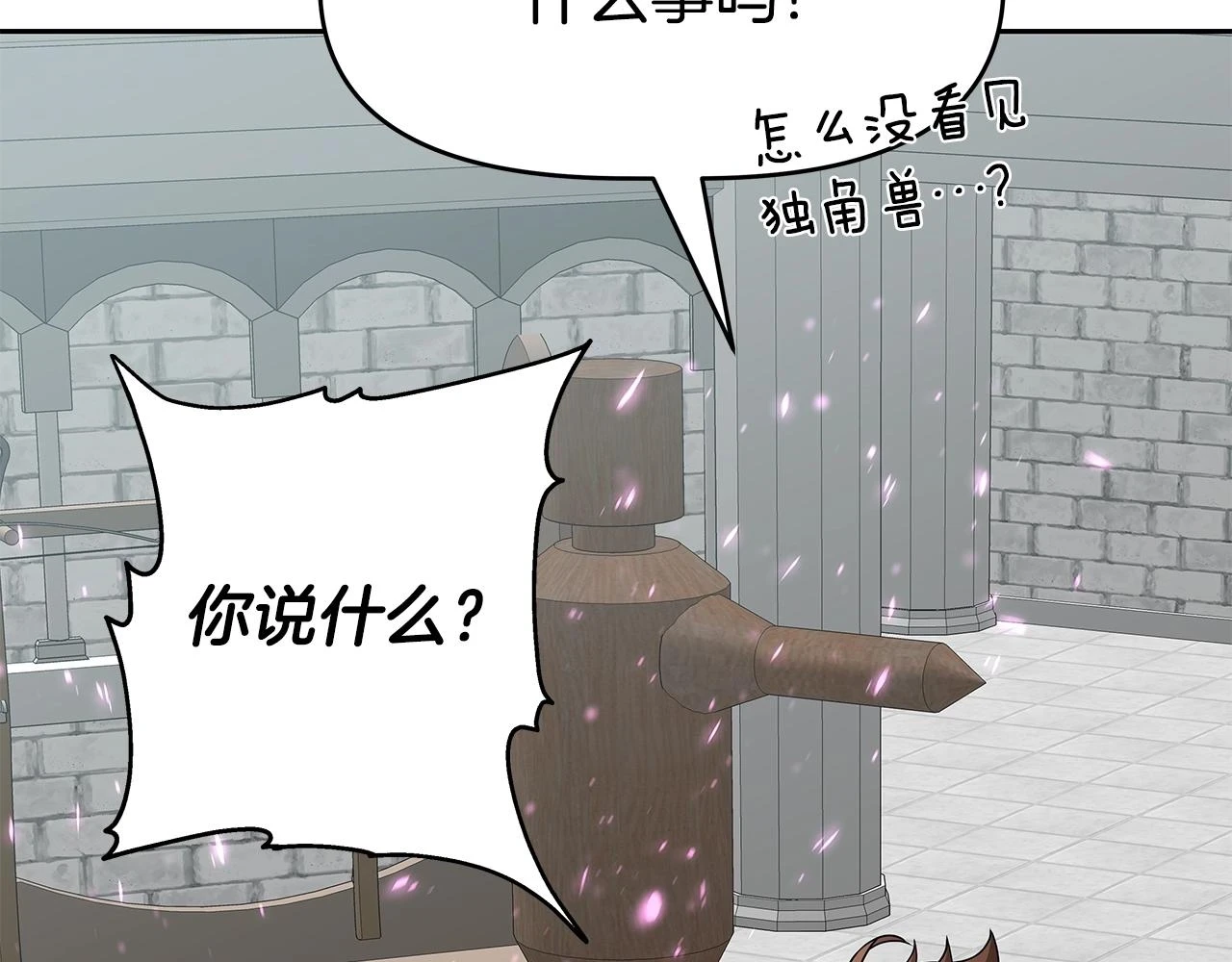 第25话 宿命之敌 第42页