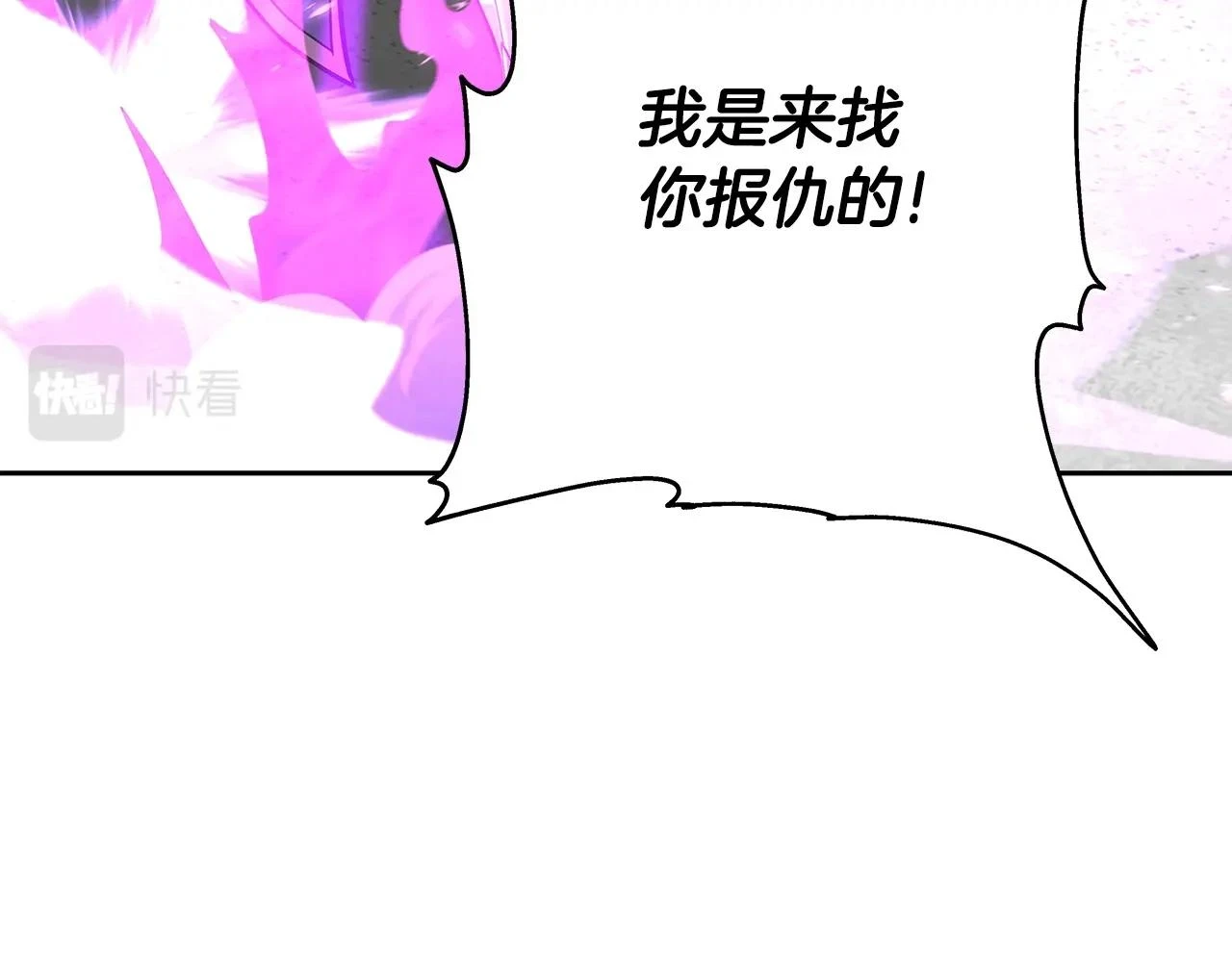 第25话 宿命之敌 第45页