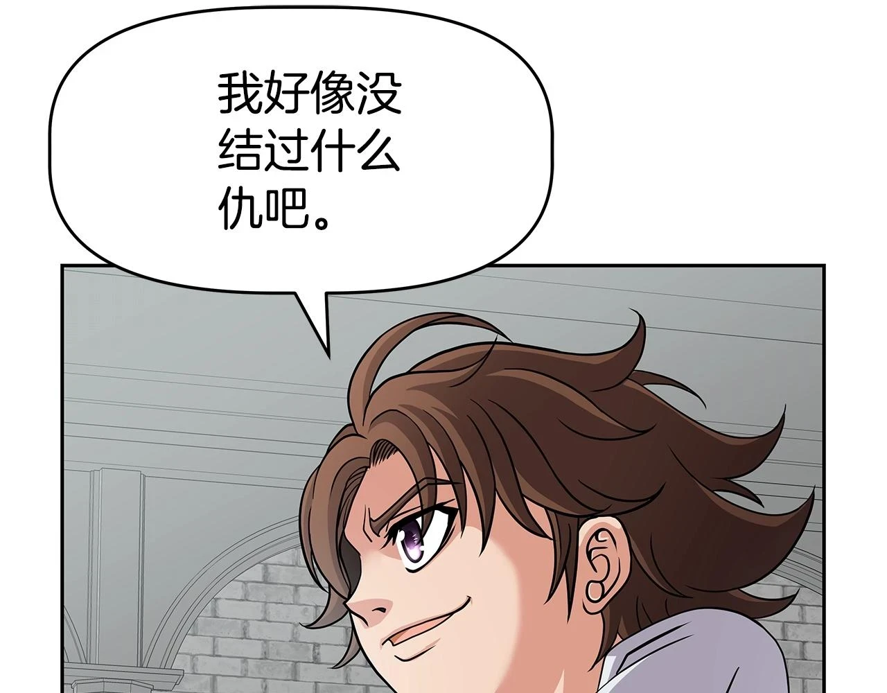 第25话 宿命之敌 第46页