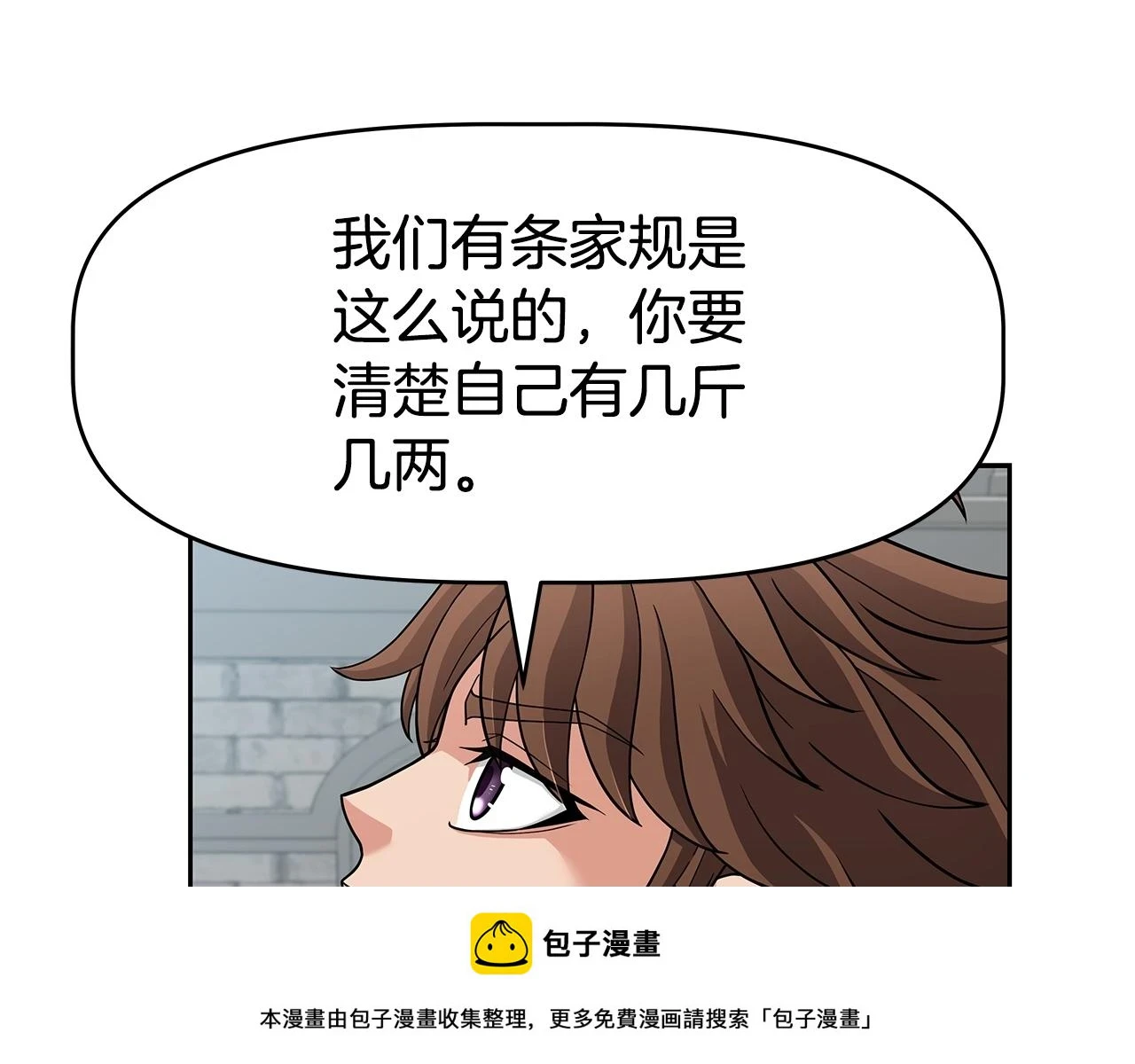 第25话 宿命之敌 第50页