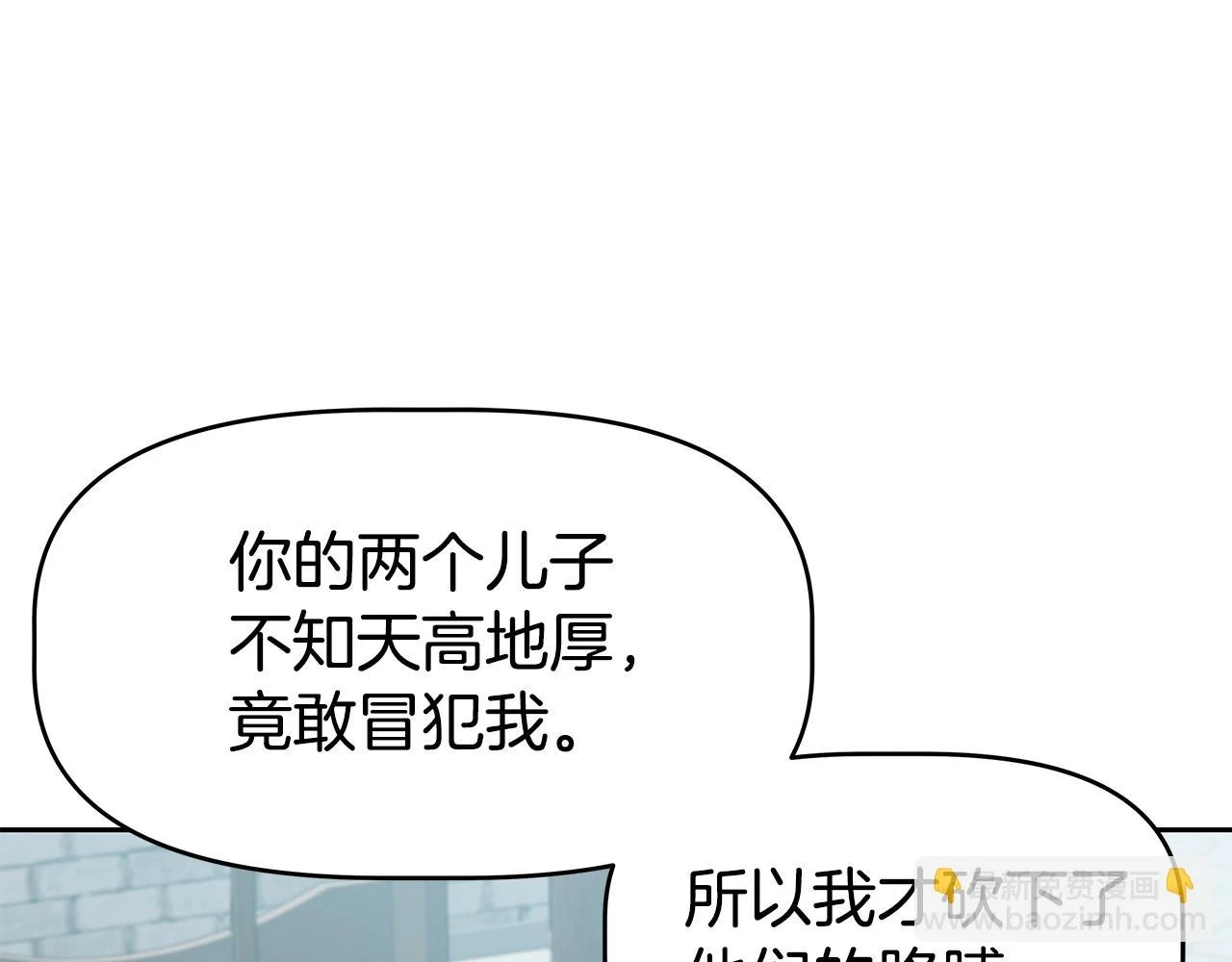 第25话 宿命之敌 第53页