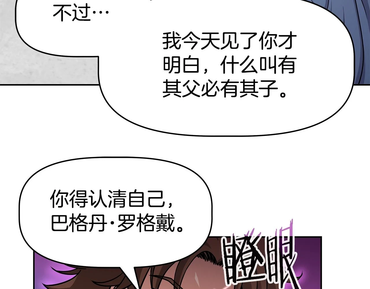 第25话 宿命之敌 第56页