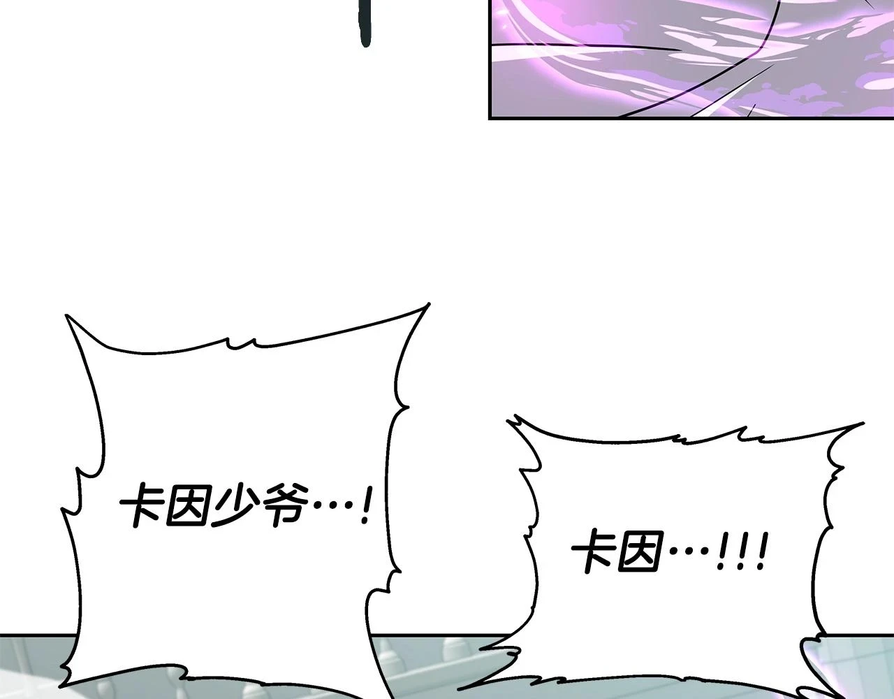 第25话 宿命之敌 第72页