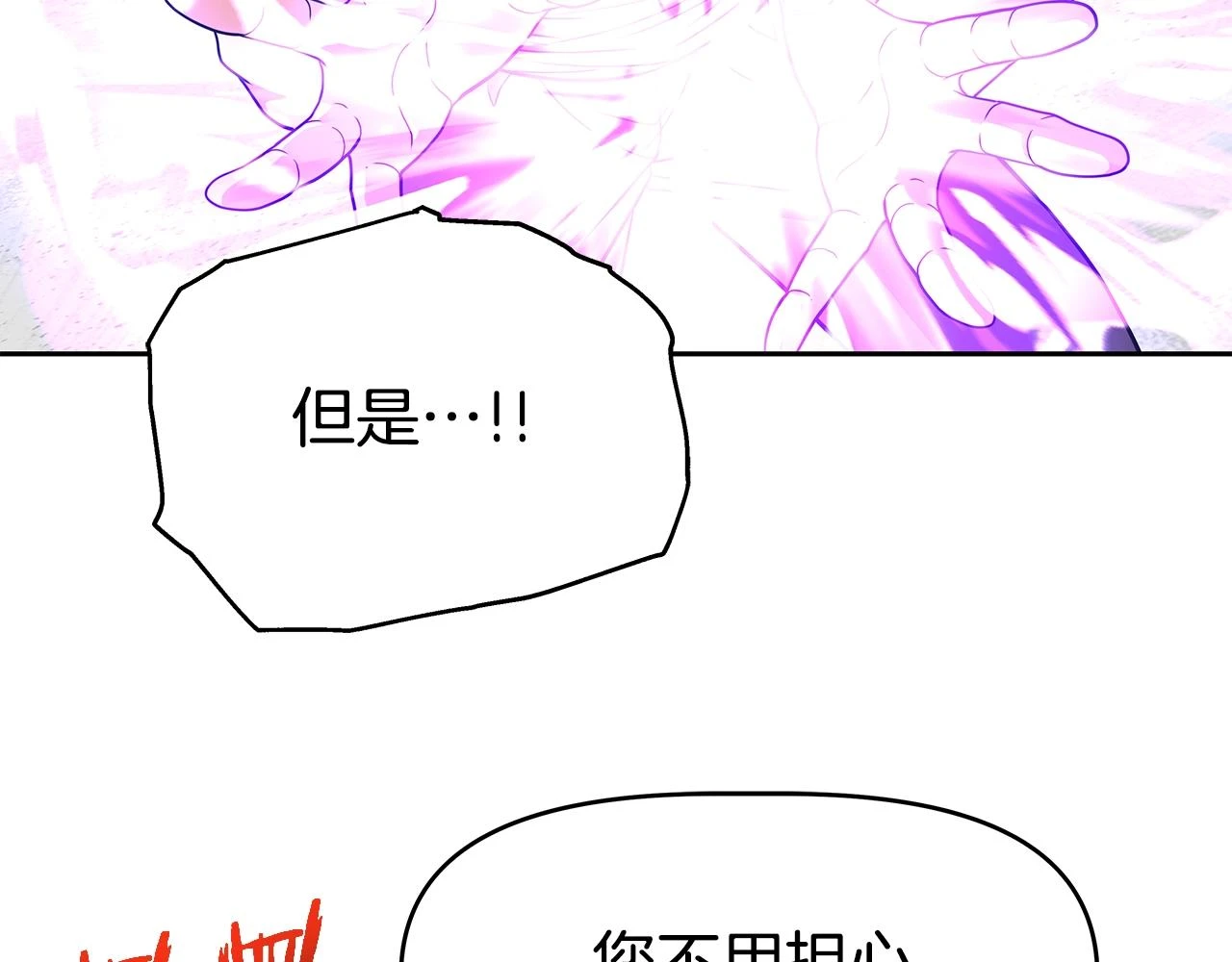 第25话 宿命之敌 第75页