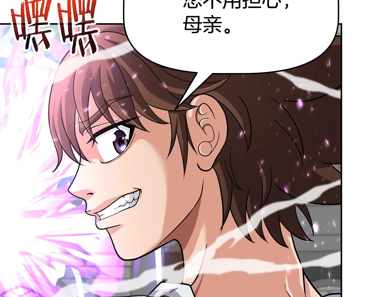 第25话 宿命之敌 第76页