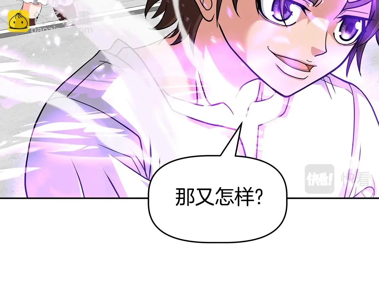 第25话 宿命之敌 第79页
