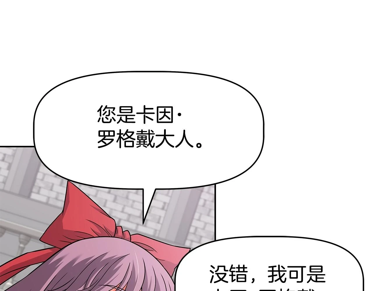 第25话 宿命之敌 第84页