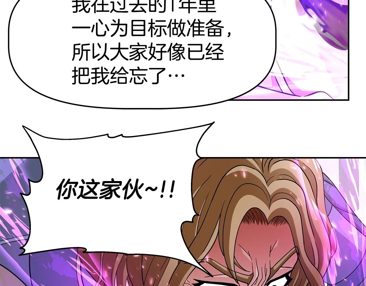 第25话 宿命之敌 第86页