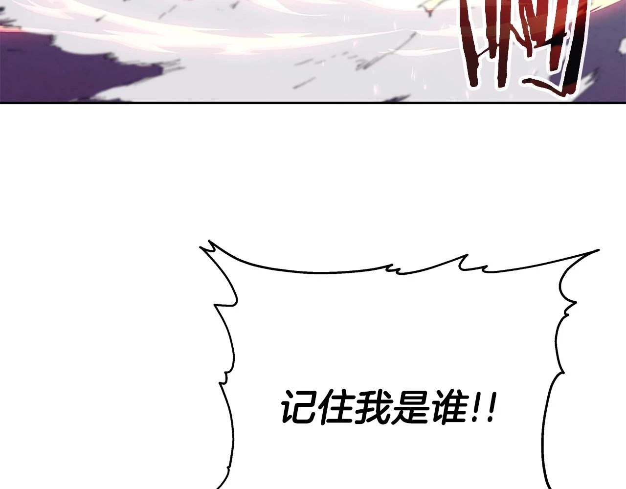 第25话 宿命之敌 第91页