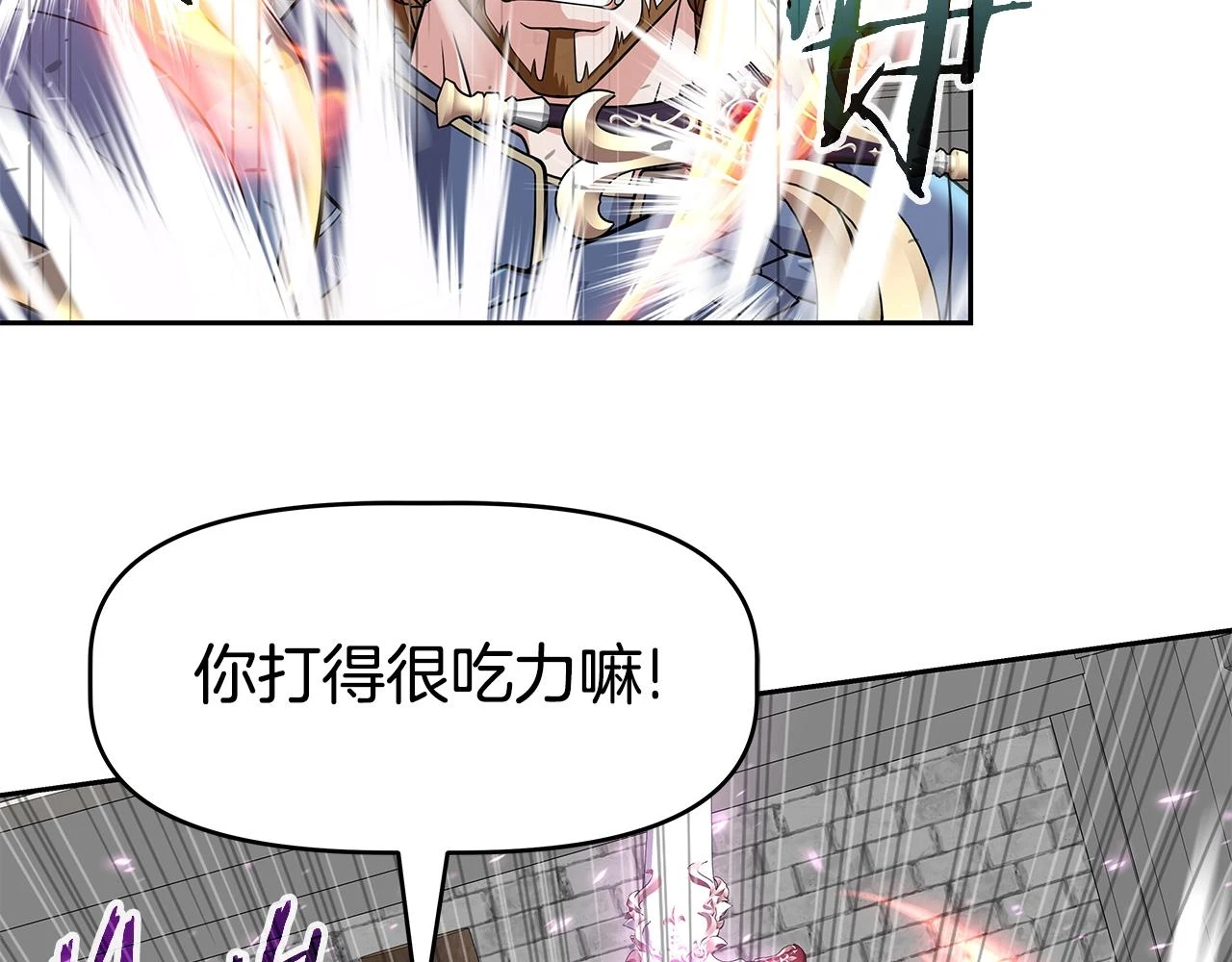 第25话 宿命之敌 第103页
