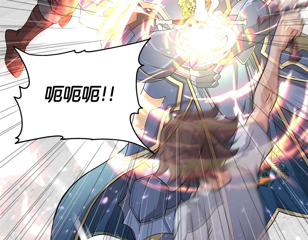 第25话 宿命之敌 第105页