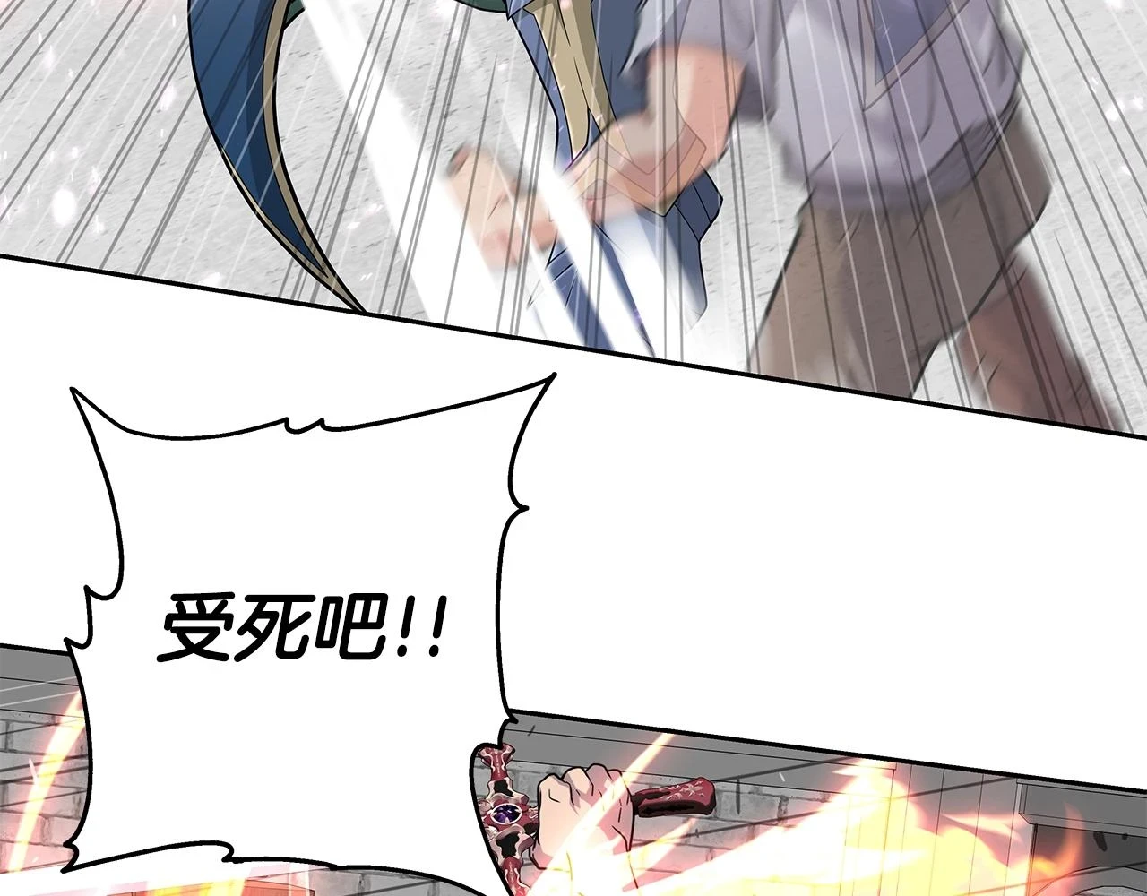 第25话 宿命之敌 第106页