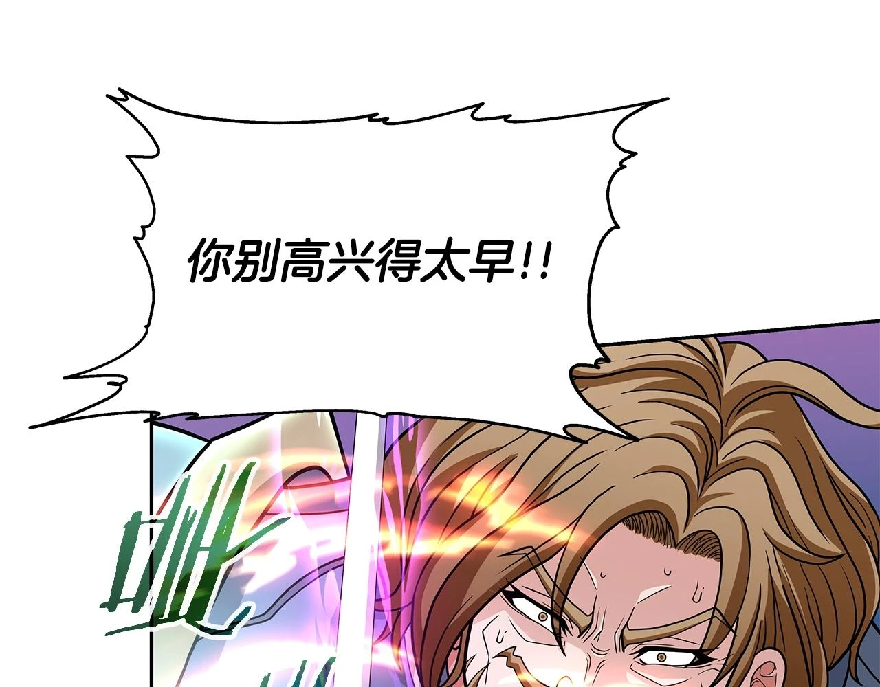 第25话 宿命之敌 第109页