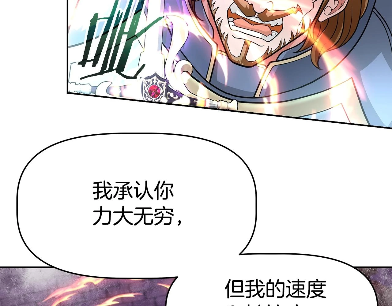 第25话 宿命之敌 第110页