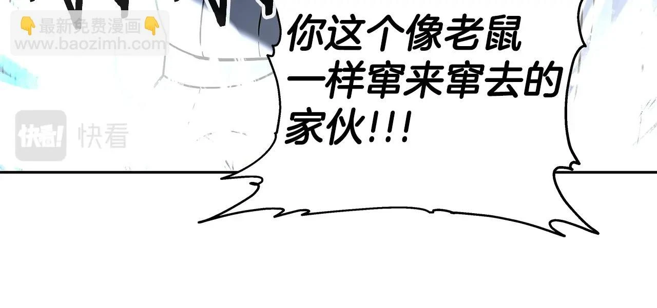 第25话 宿命之敌 第115页