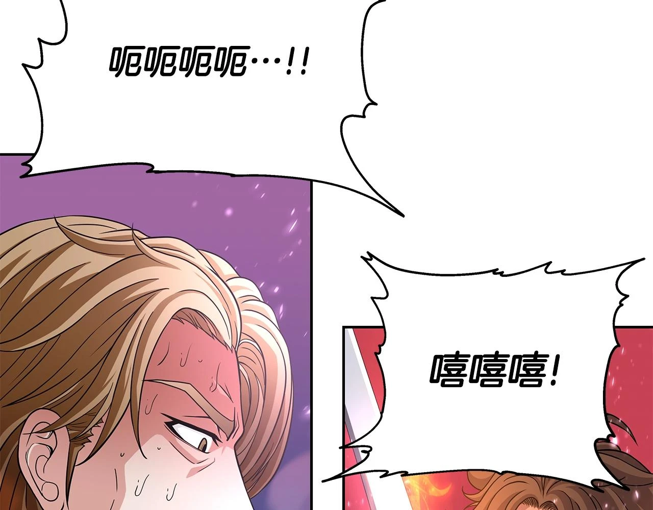 第25话 宿命之敌 第120页