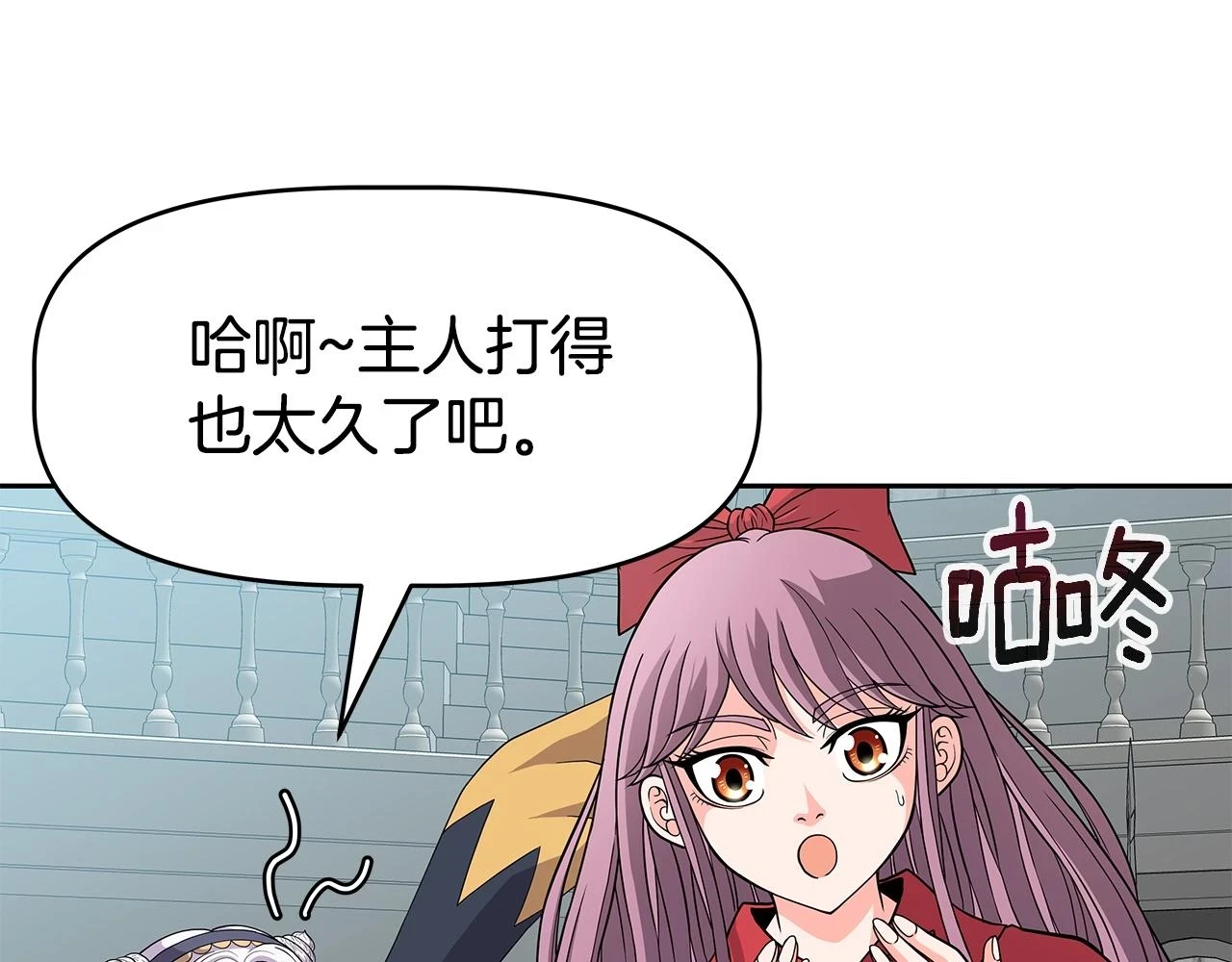 第25话 宿命之敌 第122页