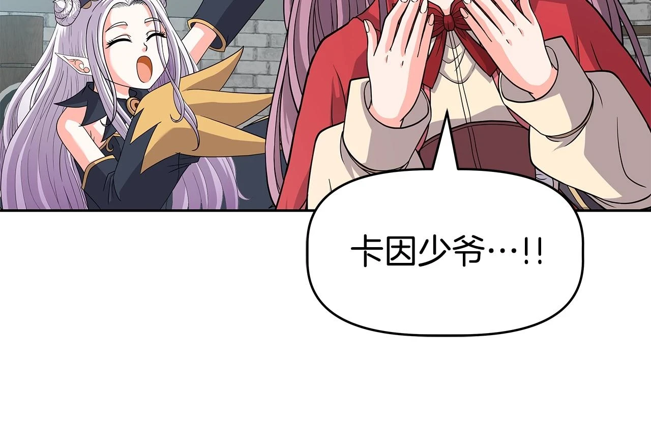 第25话 宿命之敌 第123页
