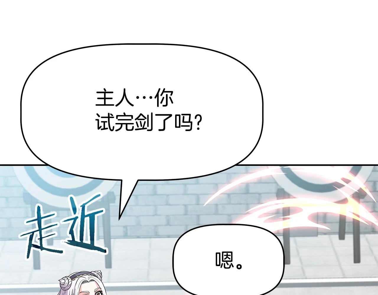 第25话 宿命之敌 第135页