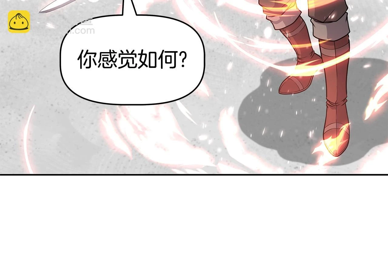 第25话 宿命之敌 第137页