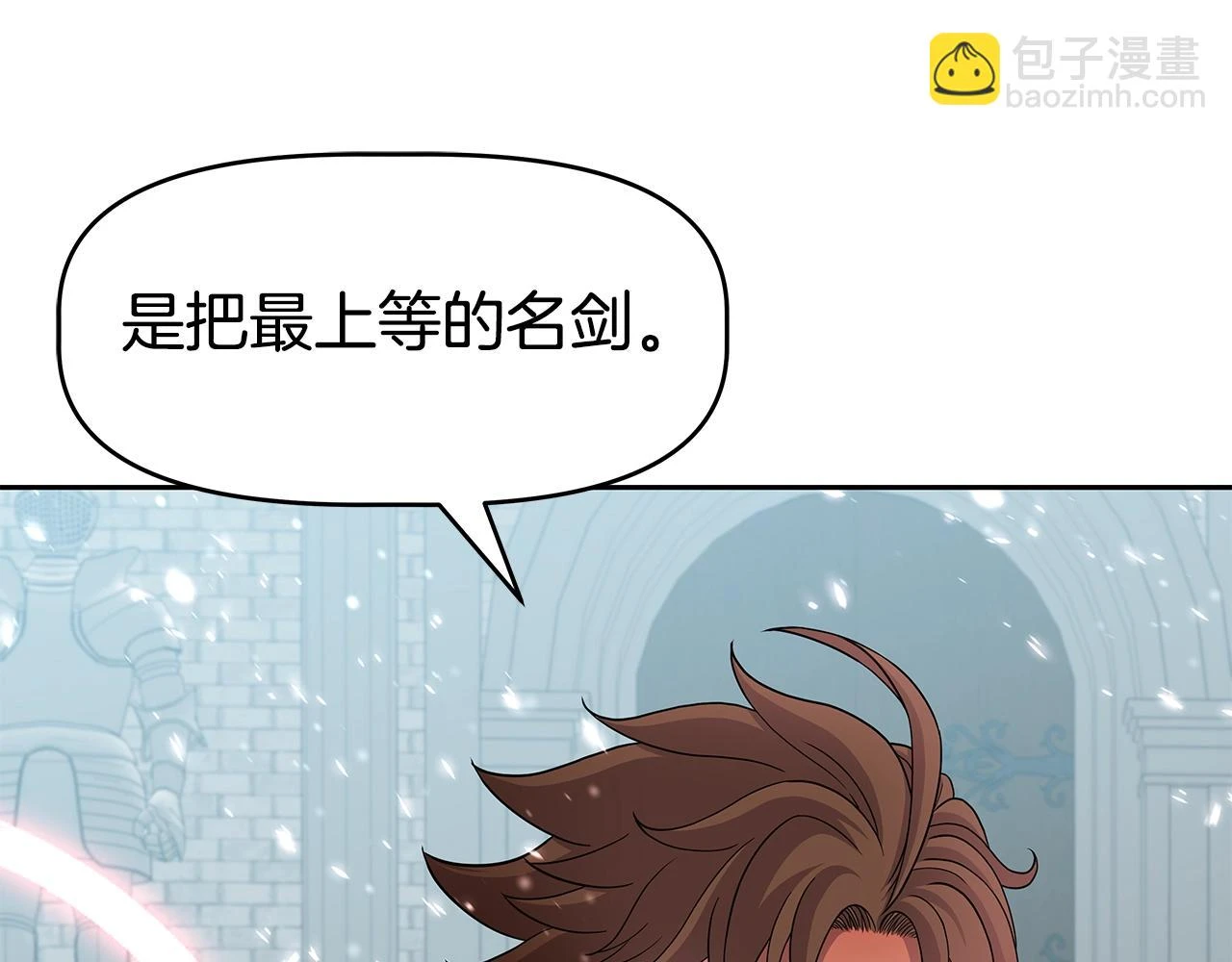 第25话 宿命之敌 第138页