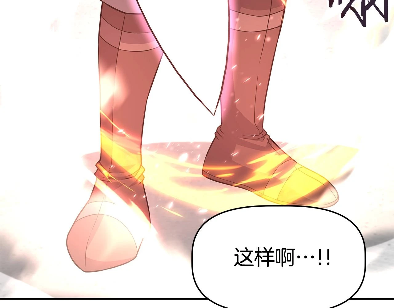 第25话 宿命之敌 第141页