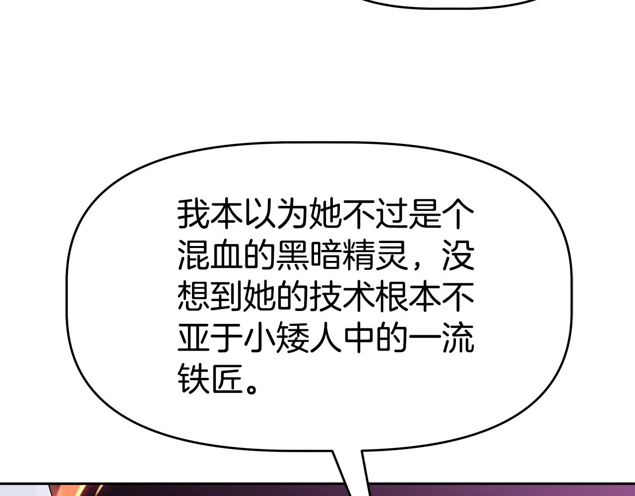 第25话 宿命之敌 第142页