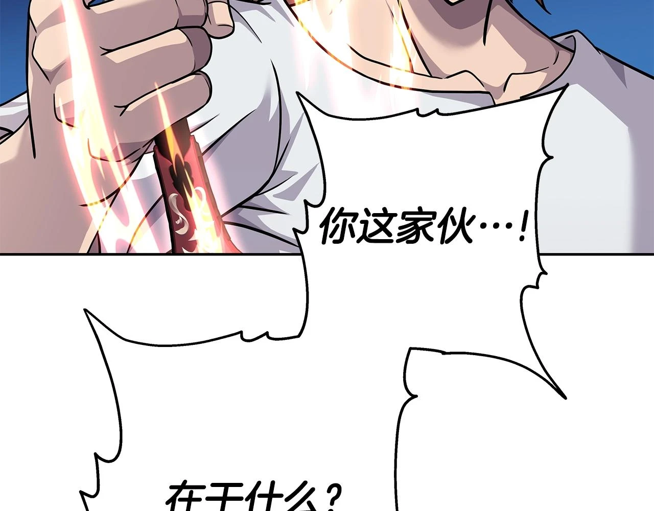 第25话 宿命之敌 第144页