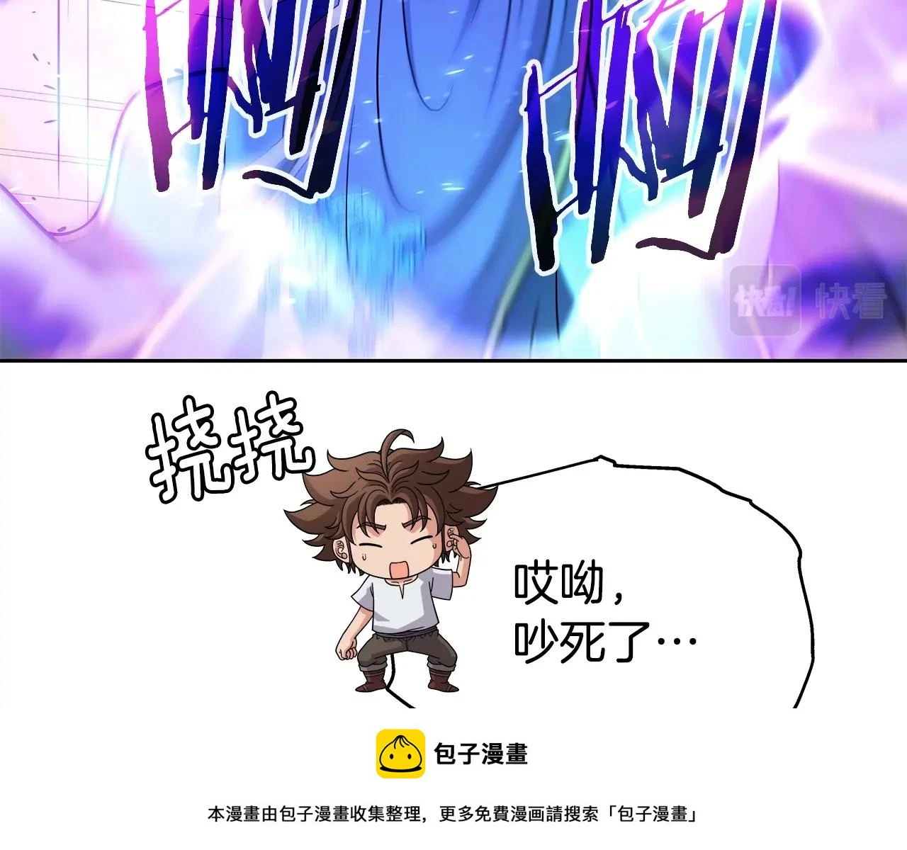 第25话 宿命之敌 第150页