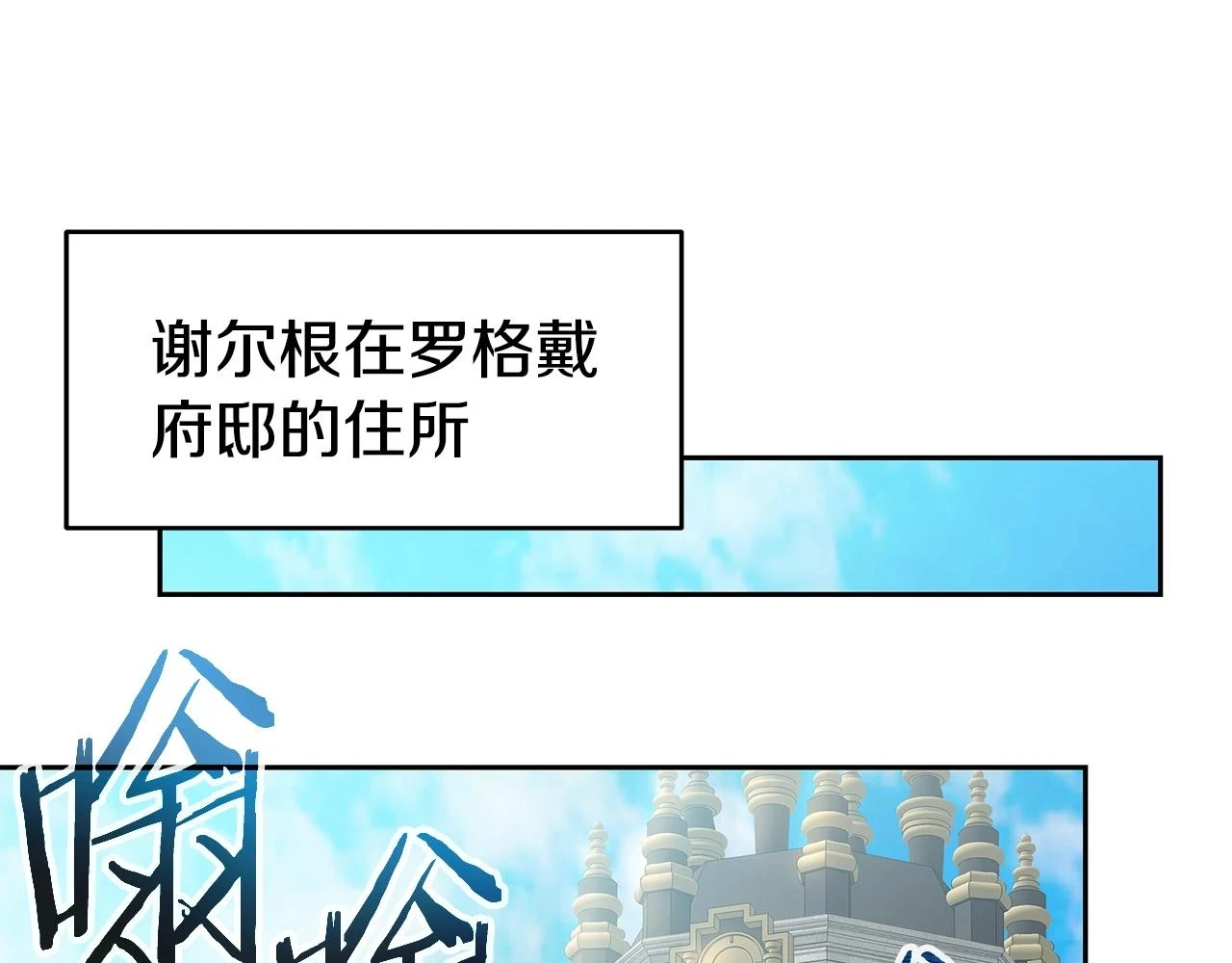 第25话 宿命之敌 第152页