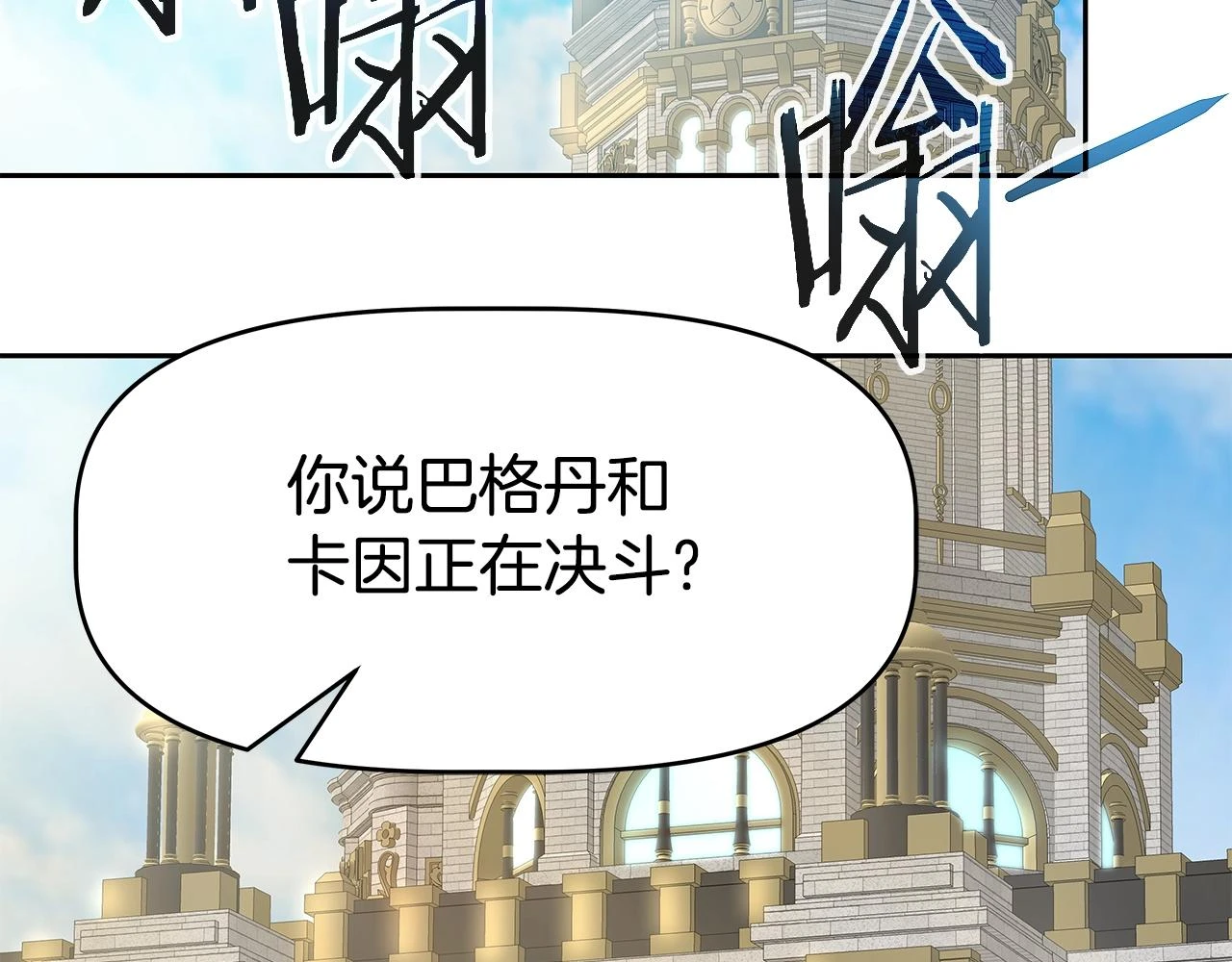 第25话 宿命之敌 第153页