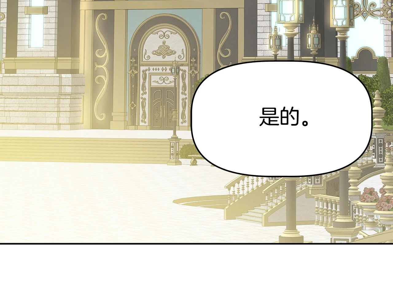 第25话 宿命之敌 第155页