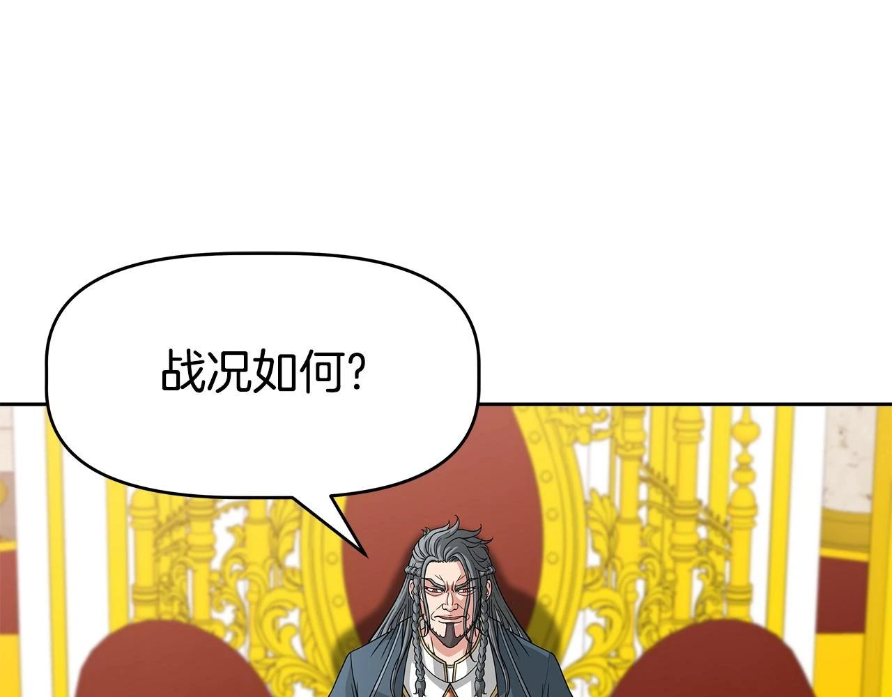 第25话 宿命之敌 第156页