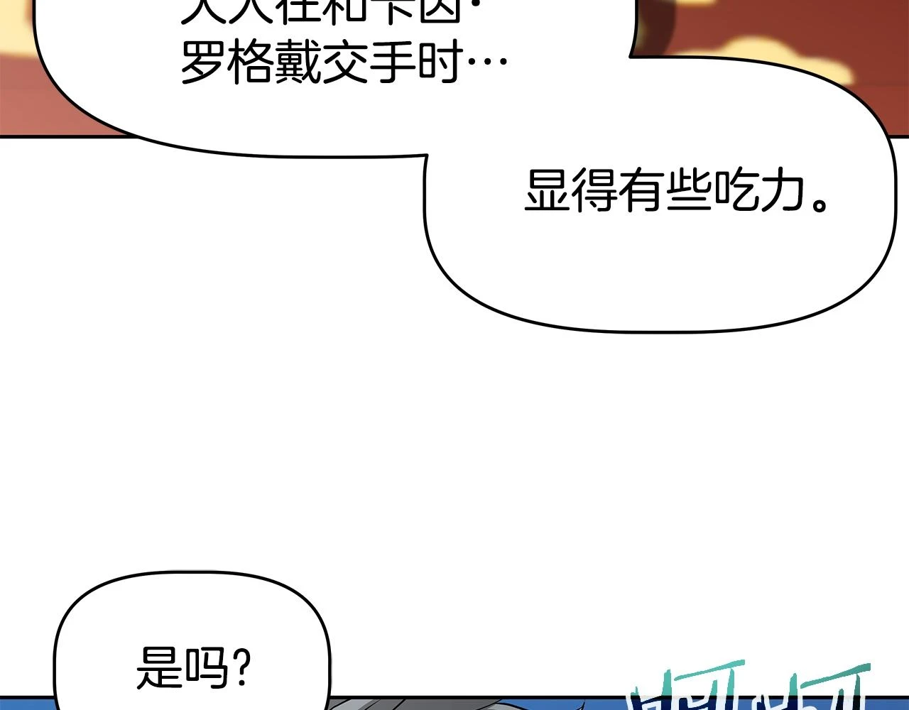 第25话 宿命之敌 第159页
