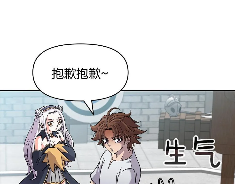 第26话 复仇的结局 第3页