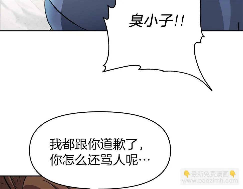 第26话 复仇的结局 第5页