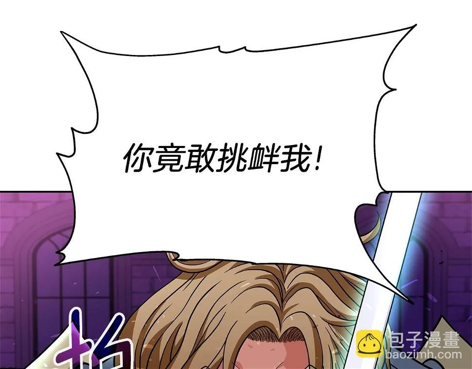 第26话 复仇的结局 第8页