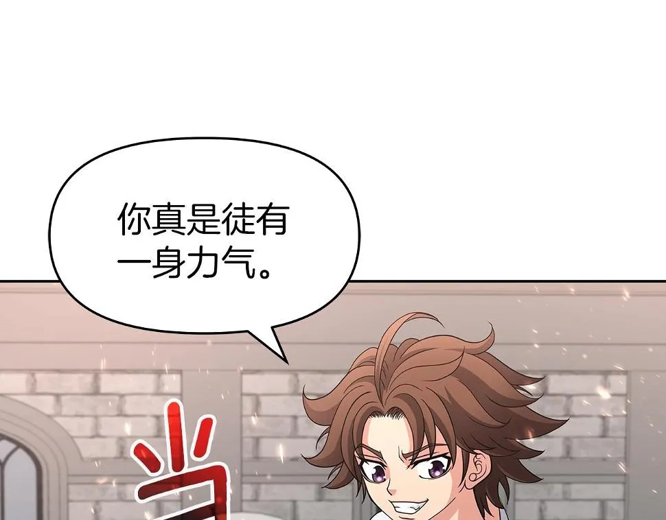第26话 复仇的结局 第13页