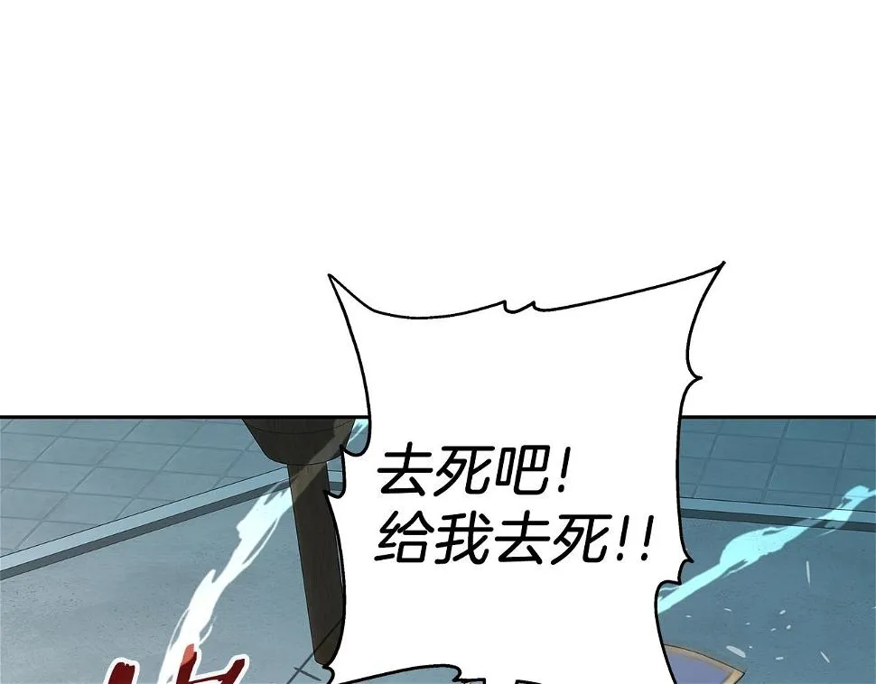 第26话 复仇的结局 第24页