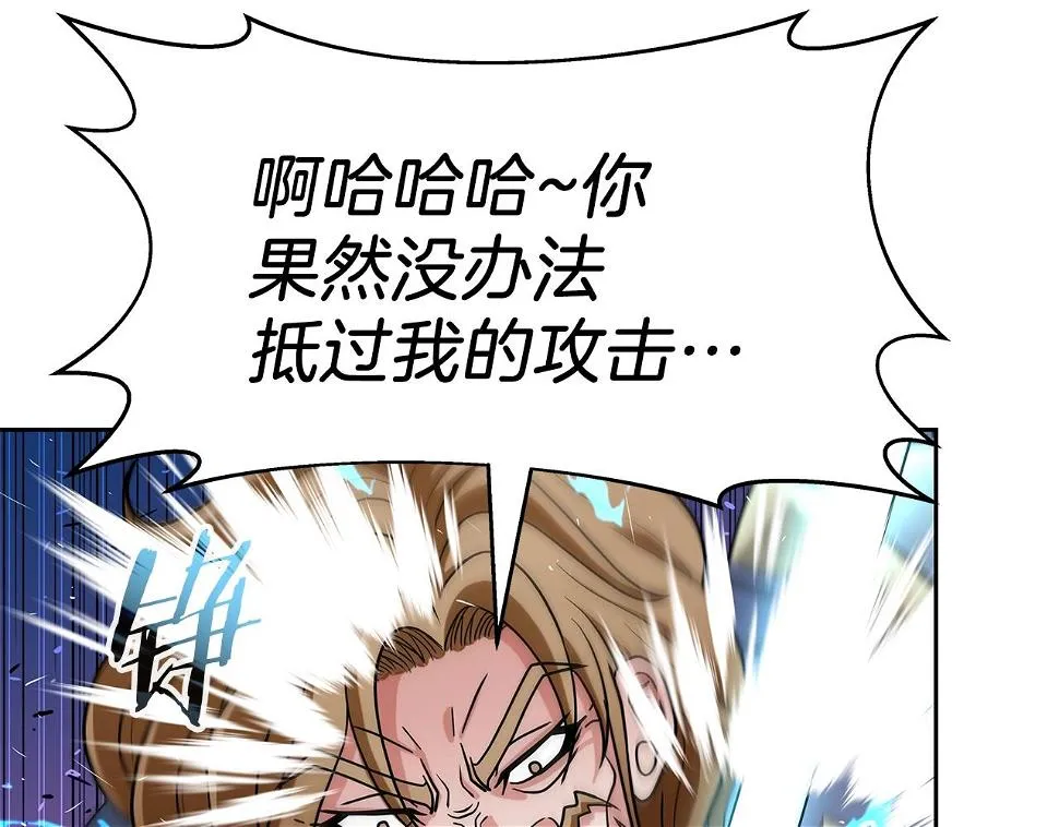 第26话 复仇的结局 第28页