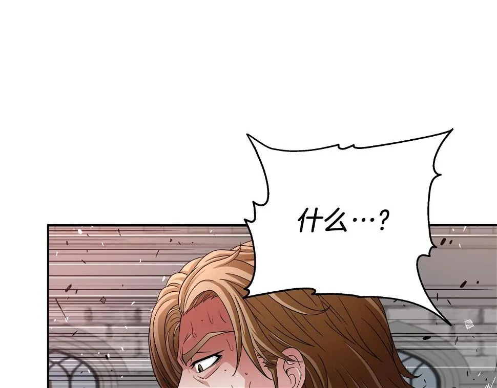 第26话 复仇的结局 第33页