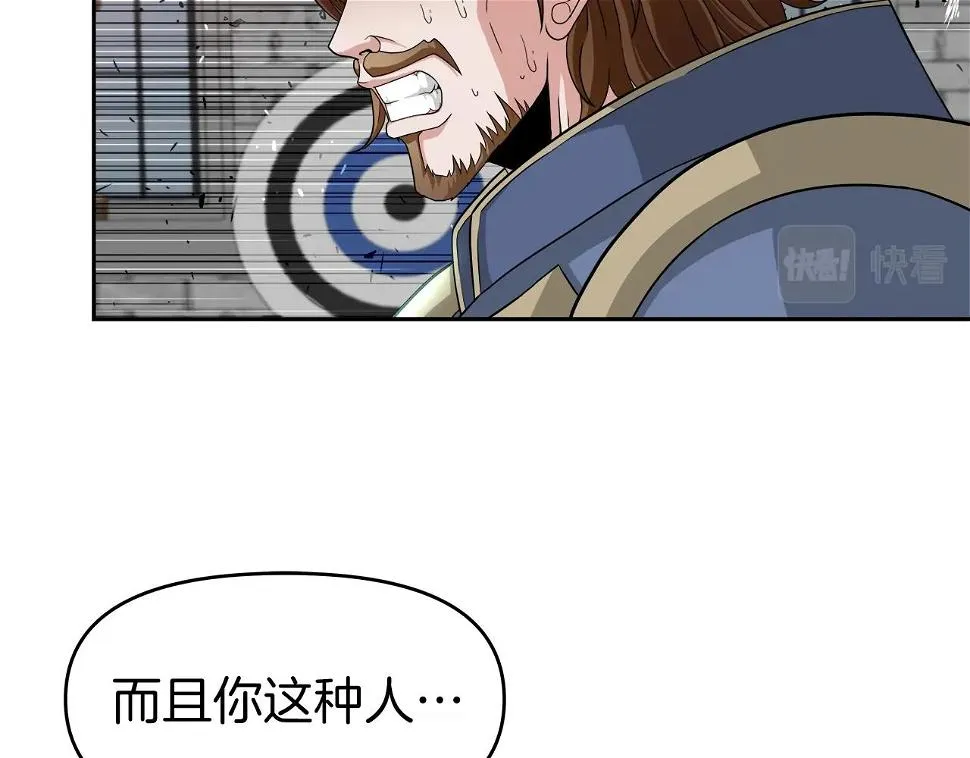 第26话 复仇的结局 第34页