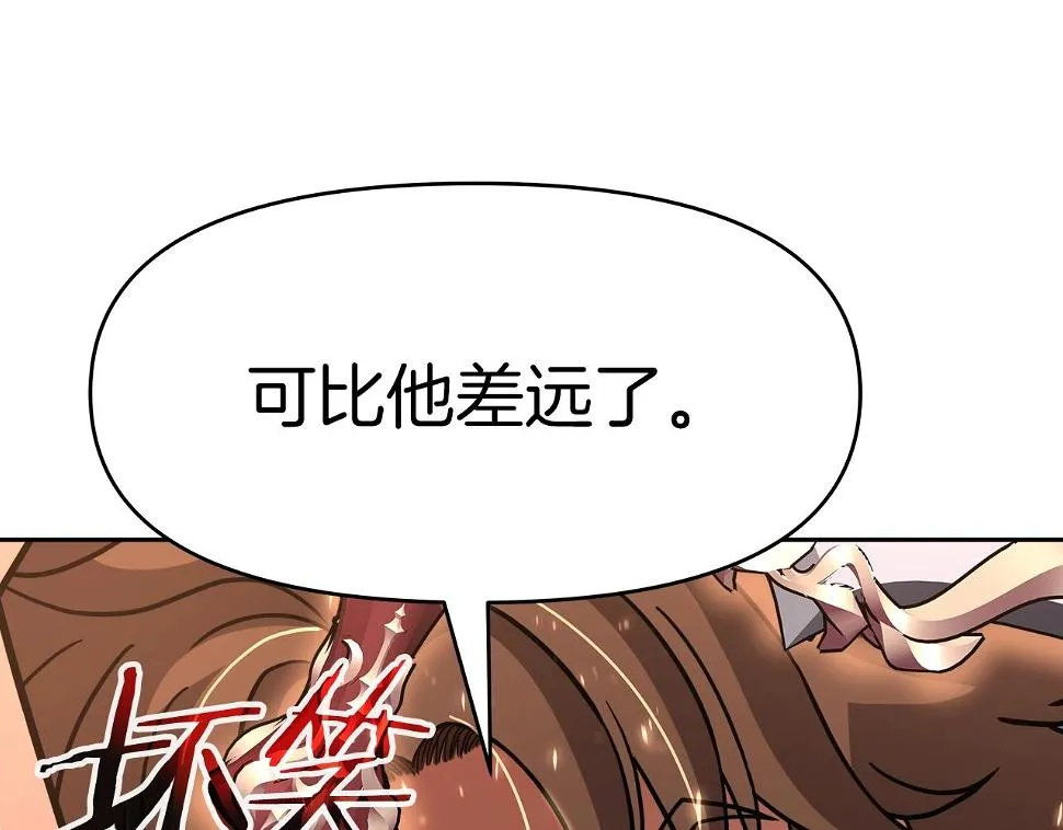 第26话 复仇的结局 第36页