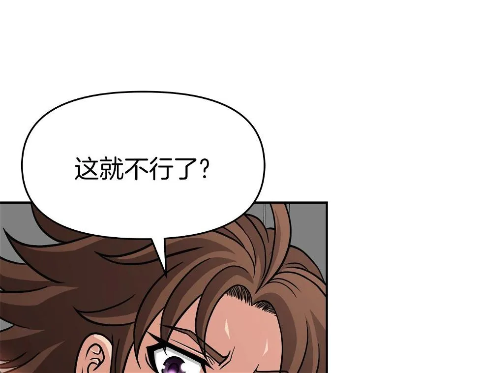 第26话 复仇的结局 第46页