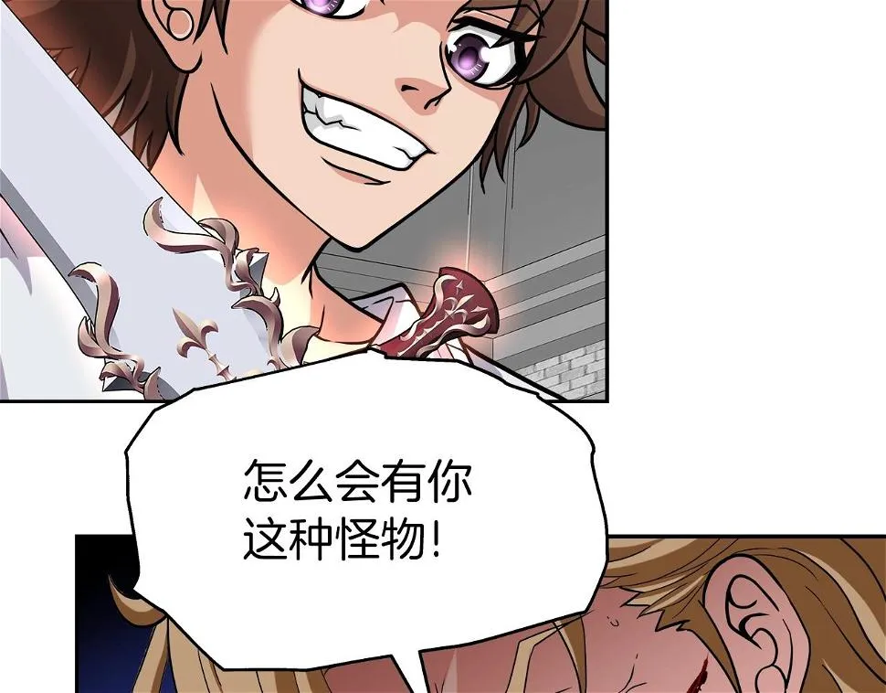 第26话 复仇的结局 第47页