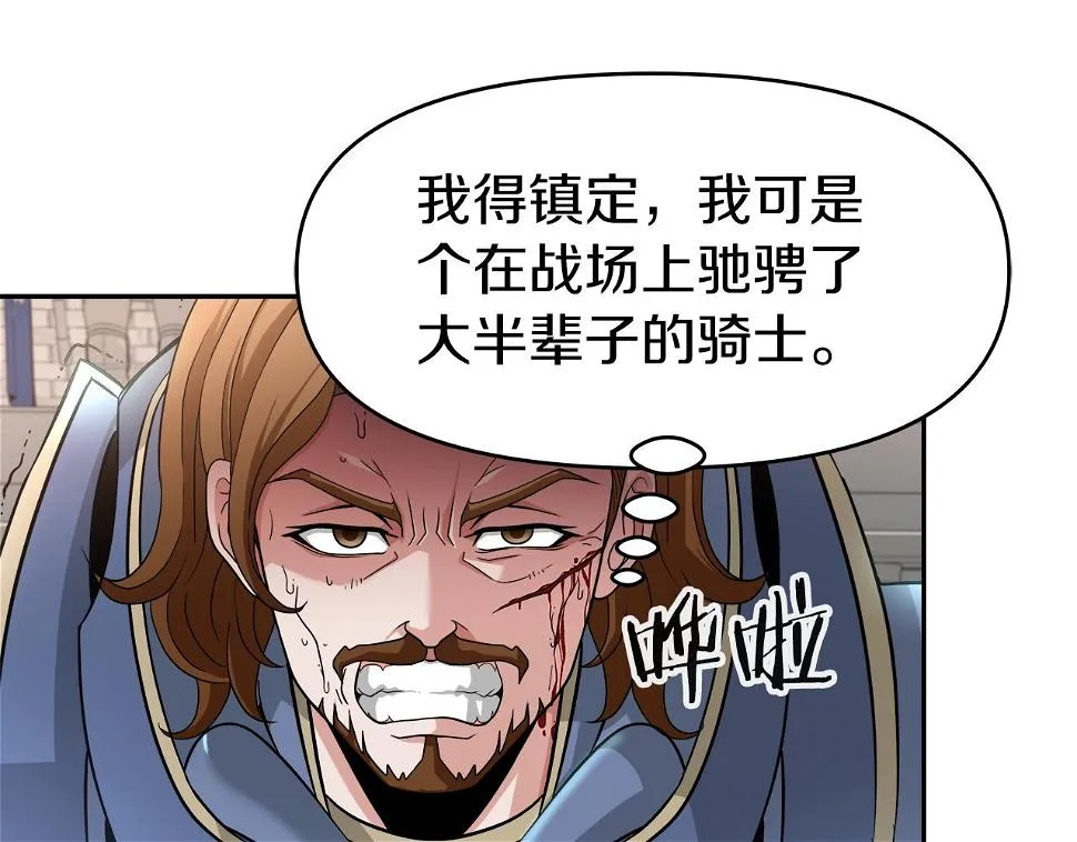 第26话 复仇的结局 第49页