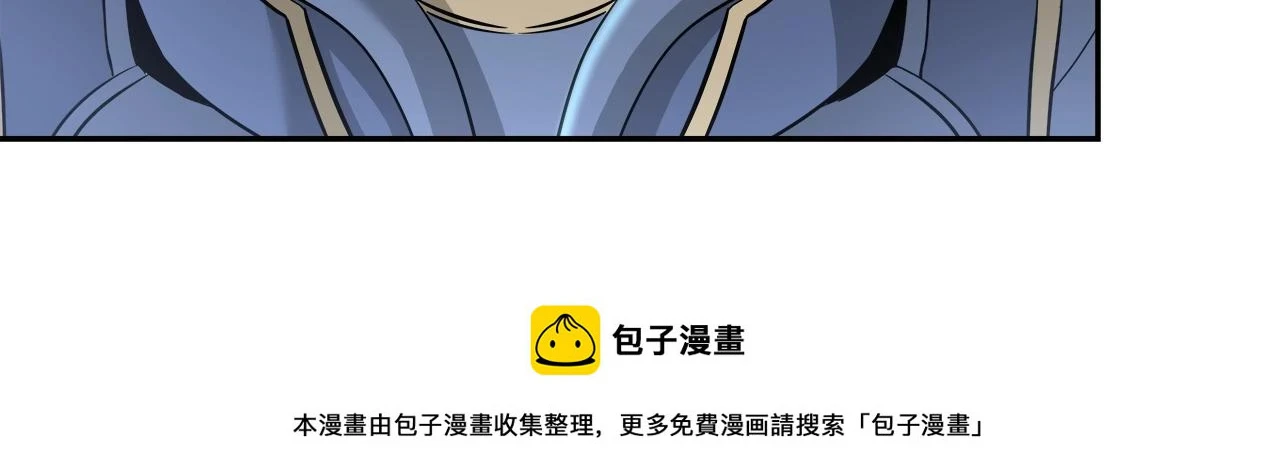第26话 复仇的结局 第50页