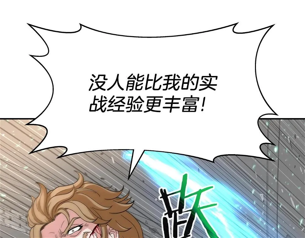 第26话 复仇的结局 第51页